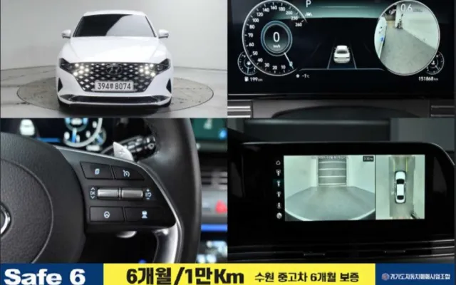 수원중고차구입대출 더 뉴 그랜저 IG 2.5 르블랑 매물 사진 6 - 2022/01 150,000km